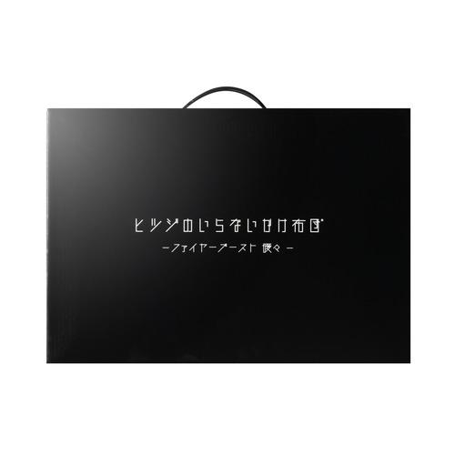 [セミダブル]太陽 ヒツジのいらない枕 ヒツジのいらないかけ布団 ファイヤーブースト 暖々 ブラック HTF-008-BK-SD_8