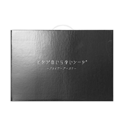 [セミダブル]太陽 ヒツジのいらない枕 ヒツジのいらないシーツ ファイヤーブースト ブラック HTBS-003-BK-SD_7