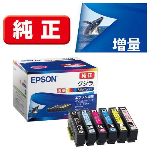 EPSON KZR-6CL-L インクカートリッジ クジラ 6色パック（増量