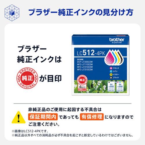 ブラザー LC512-4PK 【ブラザー純正】 インクカートリッジ 4色パック