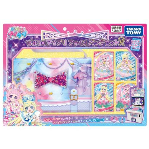 タカラトミー ひみつのアイプリファイルバッグセットR : ヤマダデンキ