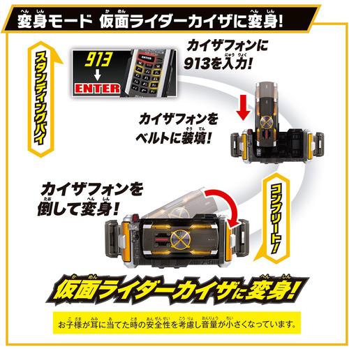 バンダイ SUPER BEST 変身ベルト DXカイザドライバ― : ヤマダデンキ