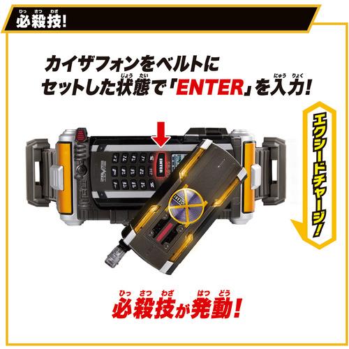 バンダイ SUPER BEST 変身ベルト DXカイザドライバ― : ヤマダデンキ