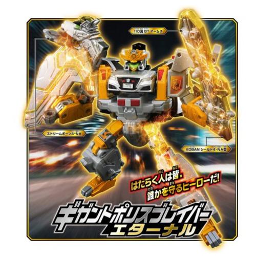 タカラトミー トミカ ジョブレイバー TJBDX ギガントポリスブレイバー