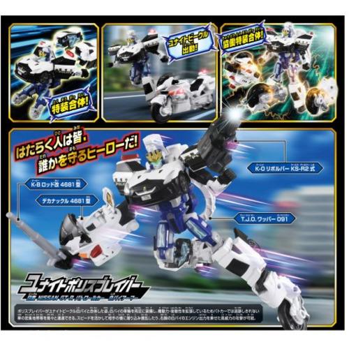 タカラトミー トミカ ジョブレイバー TJBDX ユナイトポリス
