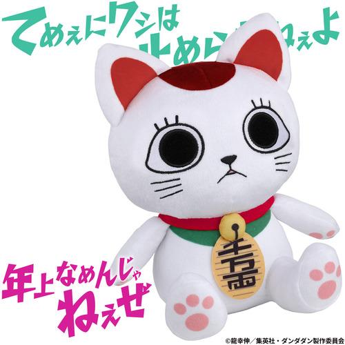 バンダイ おしゃべりターボババア（招き猫） : ヤマダデンキ Yahoo!店