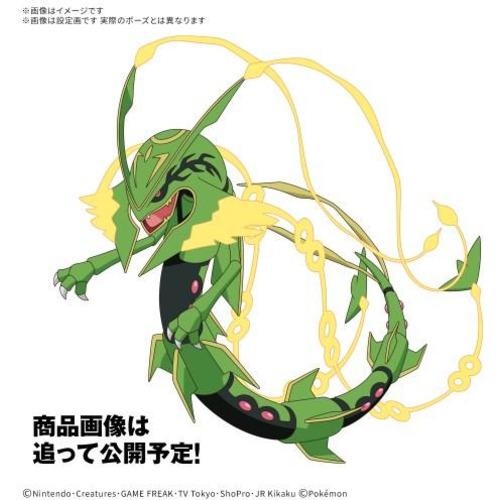 バンダイスピリッツ ポケプラ 61 セレクトシリーズ メガレックウザ