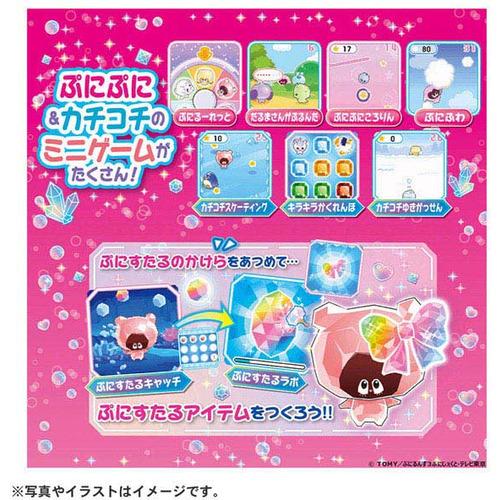 タカラトミー ぷにるんず ぷにすたる クリアピンク : ヤマダデンキ