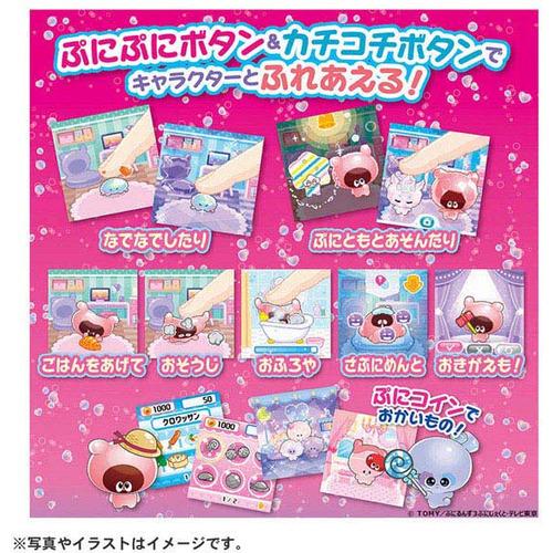 タカラトミー ぷにるんず ぷにすたる クリアピンク : ヤマダデンキ
