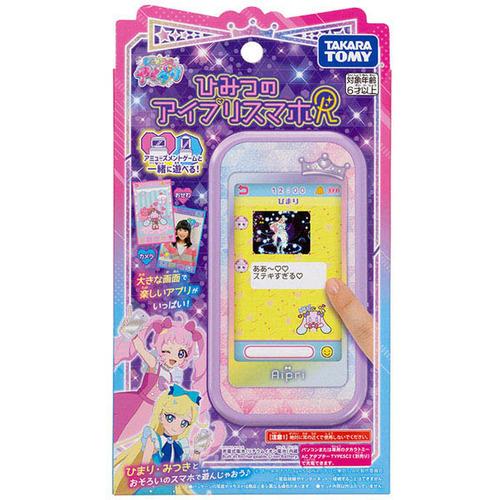 タカラトミー ひみつのアイプリスマホR : ヤマダデンキ Yahoo!店