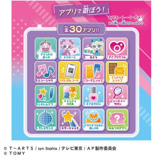タカラトミー ひみつのアイプリスマホR DXセット : ヤマダデンキ Yahoo