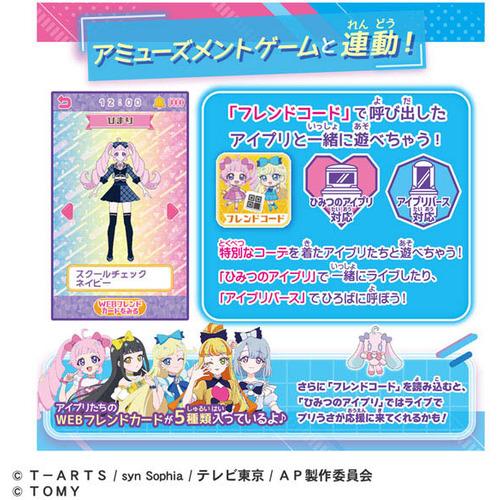 タカラトミー ひみつのアイプリスマホR DXセット : ヤマダデンキ Yahoo