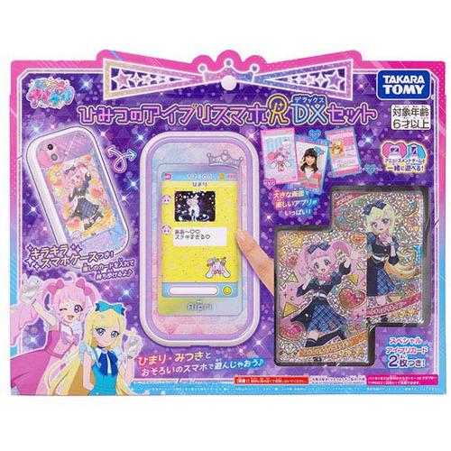 タカラトミー ひみつのアイプリスマホR DXセット : ヤマダデンキ Yahoo
