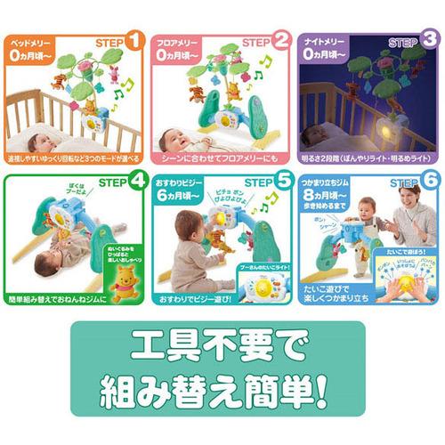 タカラトミー えらべる回転 6WAYジムにへんしんメリー プラス くまのプーさん 0歳以上の画像
