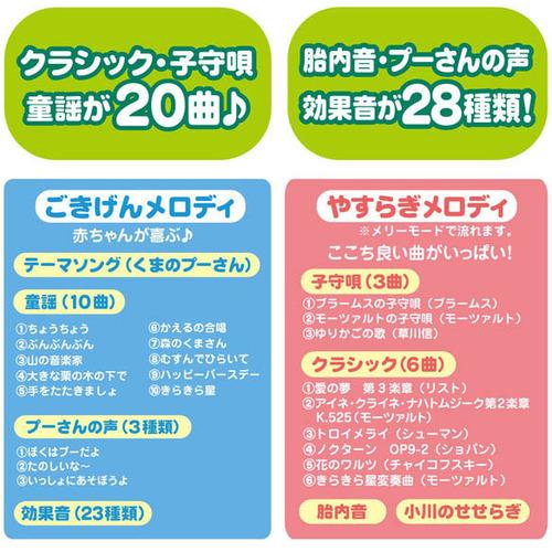 タカラトミー えらべる回転 6WAYジムにへんしんメリー プラス くまのプーさん 0歳以上の画像