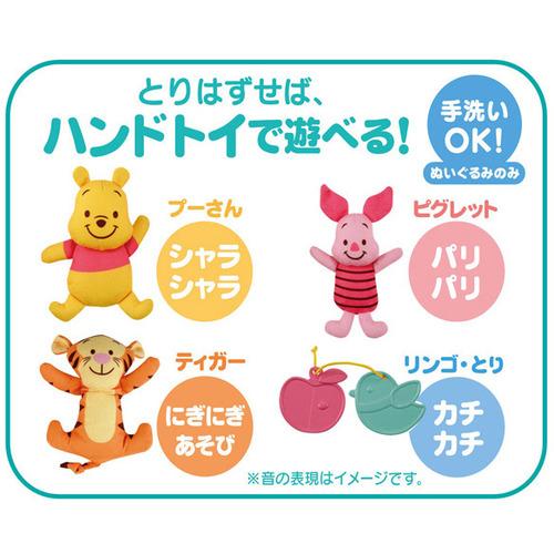 タカラトミー えらべる回転 6WAYジムにへんしんメリー プラス くまのプーさん 0歳以上の画像