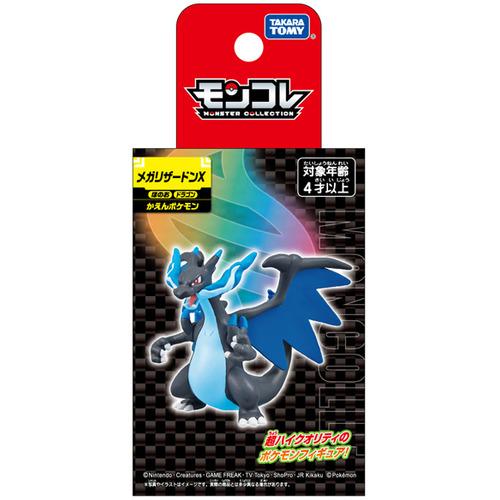 タカラトミー ポケットモンスター モンコレ メガリザードンX