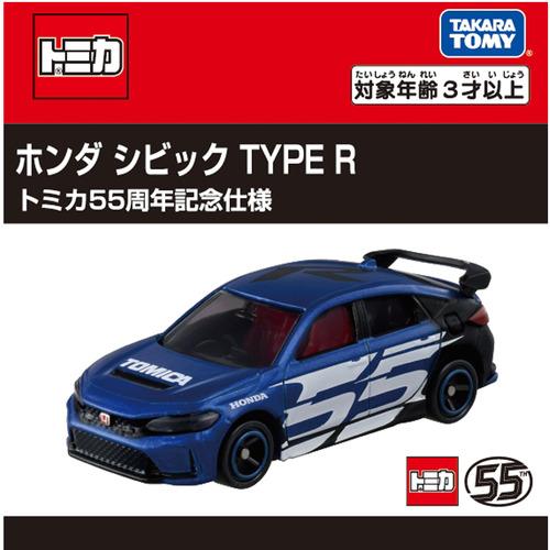 タカラトミー ホンダ シビック TYPE R トミカ55周年記念仕様