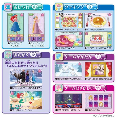 タカラトミー マジカルプレイタイム 夢中がいっぱい！Myドリームトイ