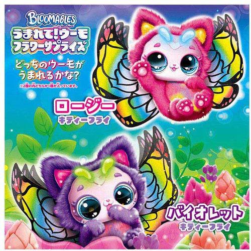 タカラトミー うまれて！ウーモ フラワーサプライズ キティーフライ