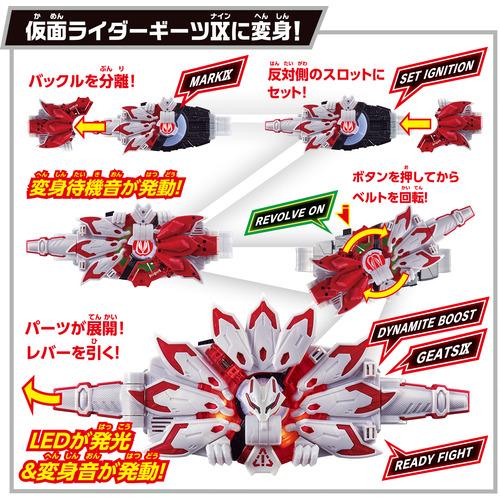 バンダイ 仮面ライダー SUPER BEST DXブーストマークIX レイズバックル