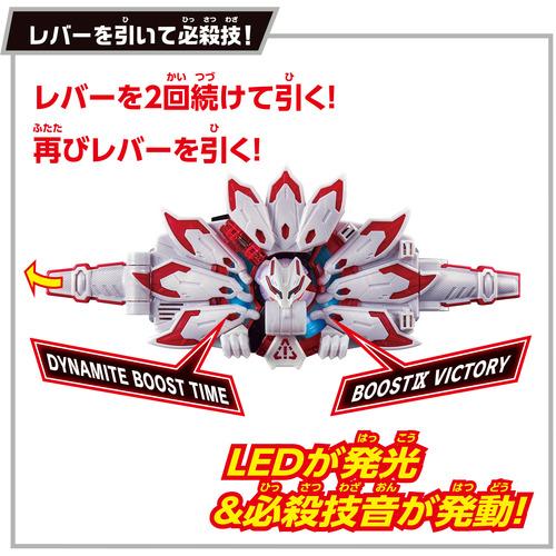 バンダイ 仮面ライダー SUPER BEST DXブーストマークIX レイズバックル