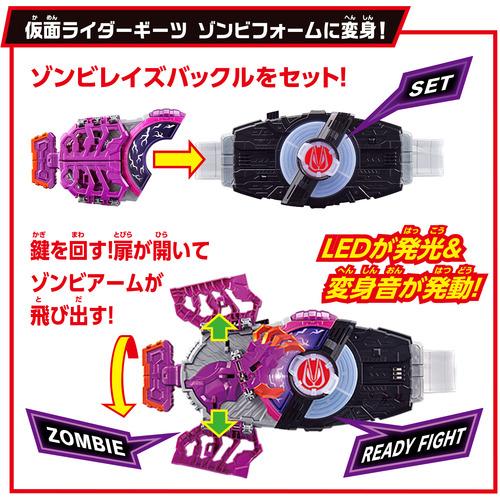 バンダイ 仮面ライダー SUPER BEST DXゾンビレイズバックル＆レイズ