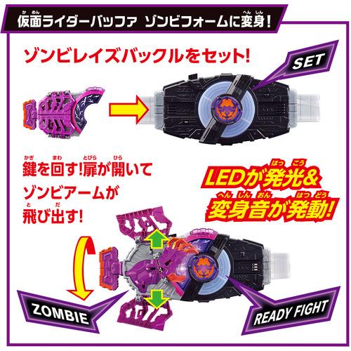 バンダイ 仮面ライダー SUPER BEST DXゾンビレイズバックル＆レイズ
