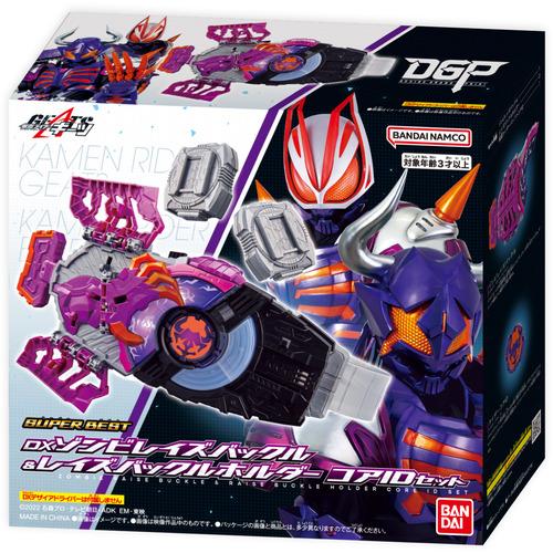 バックル バンダイ 仮面ライダー SUPER BEST DXゾンビレイズバックル＆レイズ