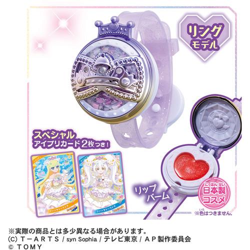 タカラトミー ひみつのアイプリブレスR DXセット リングモデル