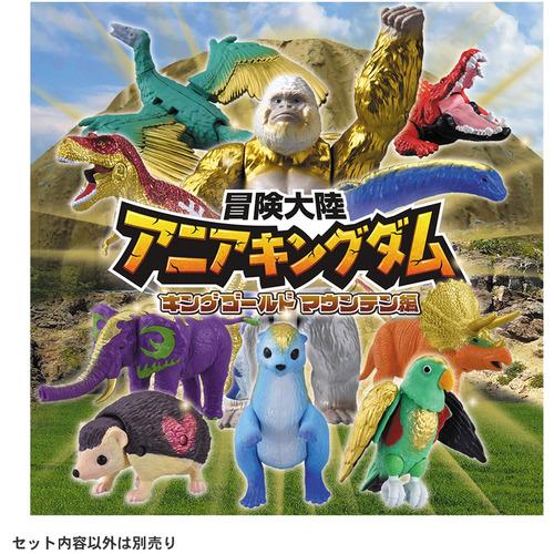 タカラトミー 冒険大陸 アニアキングダム アルーゼ（アルゼンチノ
