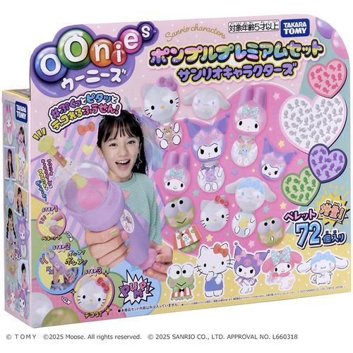 タカラトミー ウーニーズ ポンプルプレミアムセット サンリオ