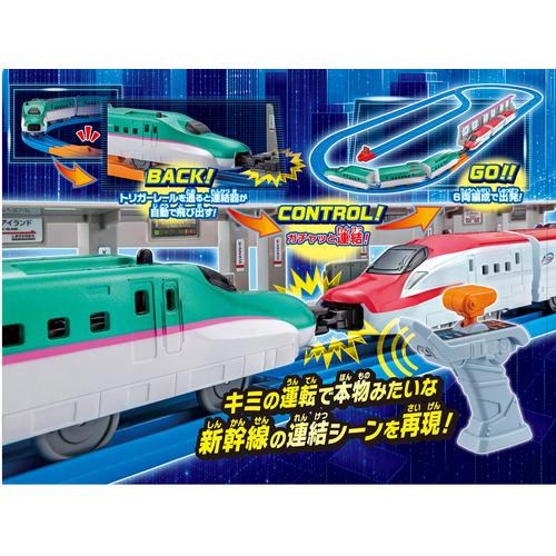 タカラトミー プラレール キミが運転！連結！グリップマスコン E5系