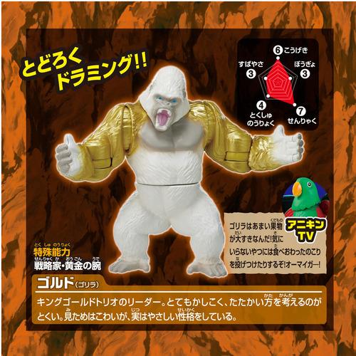 ★希少レア★未開封　ティム・ツイDa Ape Bling　黄色　ゴリラフィギュア タカラトミー 冒険大陸 アニアキングダム ビッグアニア ゴルド（ゴリラ