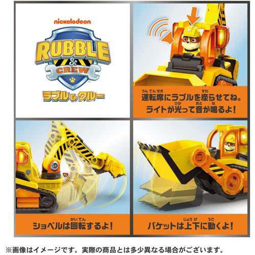 タカラトミー ラブル＆クルー ラブル DXクルーブルドーザー パウ