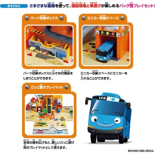バンダイ TAYO ちびっこバス タヨ 力持ち工事現場プレイセット