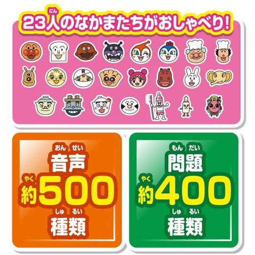 アガツマ アンパンマン タッチであいうえおキッズタブレット 2歳以上