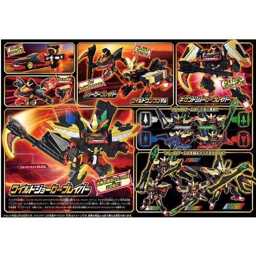 タカラトミー トミカ ジョブレイバー TJBDX ワイルドジョーカー