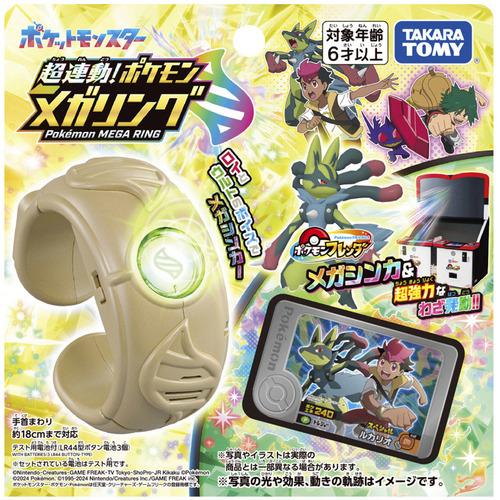 タカラトミー ポケモン 超連動！ポケモン メガリング : ヤマダデンキ 
