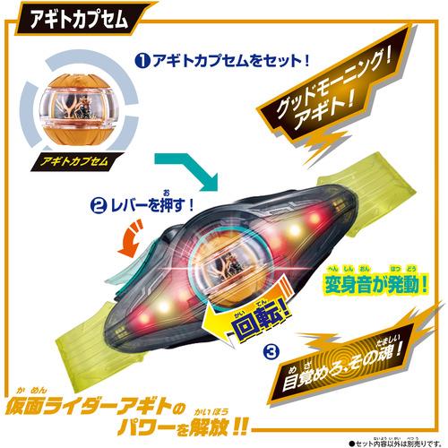 バンダイ DXレジェンドライダーカプセムセット02 : ヤマダデンキ Yahoo