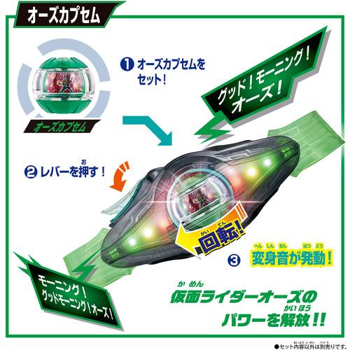 バンダイ DXレジェンドライダーカプセムセット02 : ヤマダデンキ Yahoo
