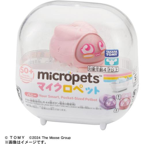 タカラトミー マイクロペット バニー : ヤマダデンキ Yahoo!店 - 通販