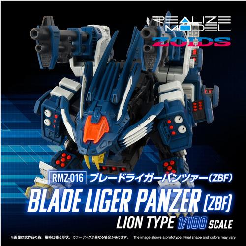 タカラトミー T-SPARKプラモデル RMZ−016 ブレードライガーパンツァー （ZBF） ゾイド 【RMZ−016】の画像