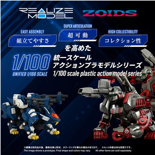 タカラトミー T-SPARKプラモデル RMZ−016 ブレードライガーパンツァー （ZBF） ゾイド 【RMZ−016】の画像