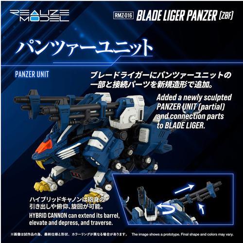 タカラトミー T-SPARKプラモデル RMZ−016 ブレードライガーパンツァー （ZBF） ゾイド 【RMZ−016】の画像