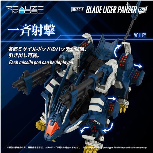 タカラトミー T-SPARKプラモデル RMZ−016 ブレードライガーパンツァー （ZBF） ゾイド 【RMZ−016】の画像