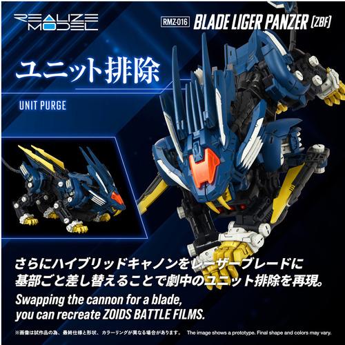 タカラトミー T-SPARKプラモデル RMZ−016 ブレードライガーパンツァー （ZBF） ゾイド 【RMZ−016】の画像