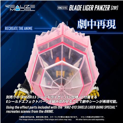 タカラトミー T-SPARKプラモデル RMZ−016 ブレードライガーパンツァー （ZBF） ゾイド 【RMZ−016】の画像