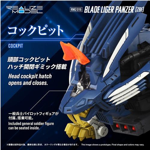 タカラトミー T-SPARKプラモデル RMZ−016 ブレードライガーパンツァー （ZBF） ゾイド 【RMZ−016】の画像