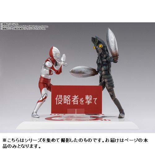バンダイ S．H．Figuarts バルタン星人 60th Anniversary Edition